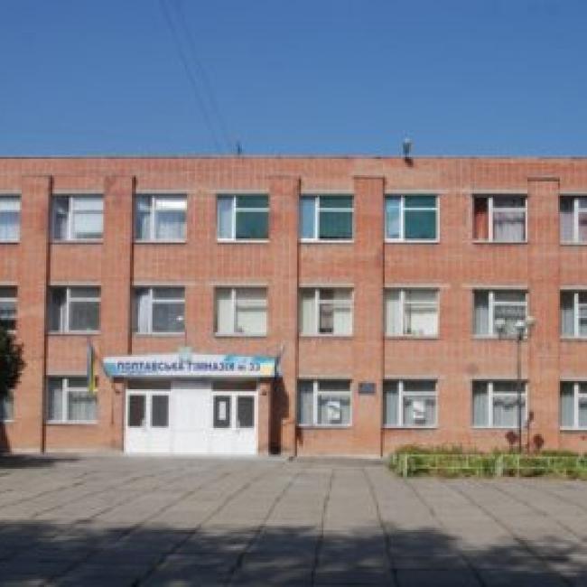Школа гімназія № 33