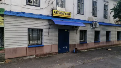 Автомагазин