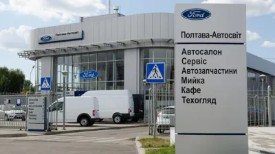 Автосалон Ford