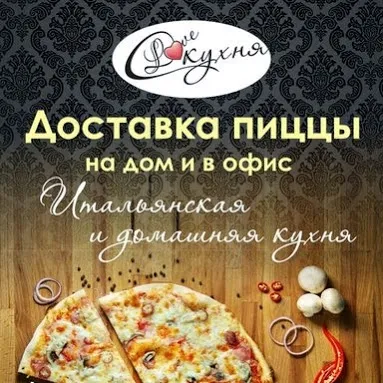 Кафе "LoveКухня"