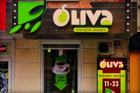 піцерія "Oliva"