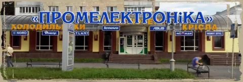 НПО "Промэлектроника"