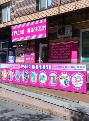 Студія жалюзі