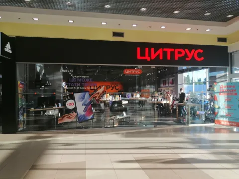 Магазин Цитрус Ковпака