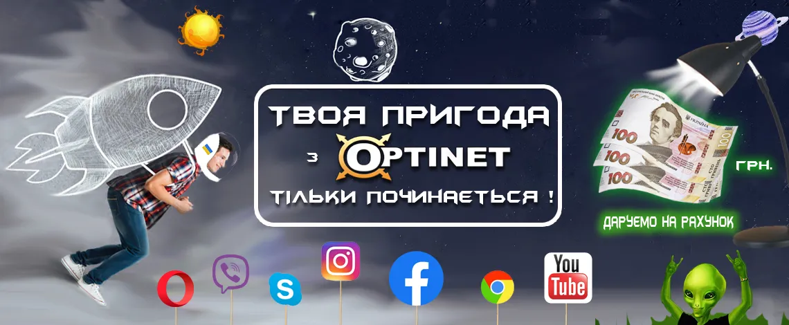 Optinet - НВ ТОВ "Солвер"