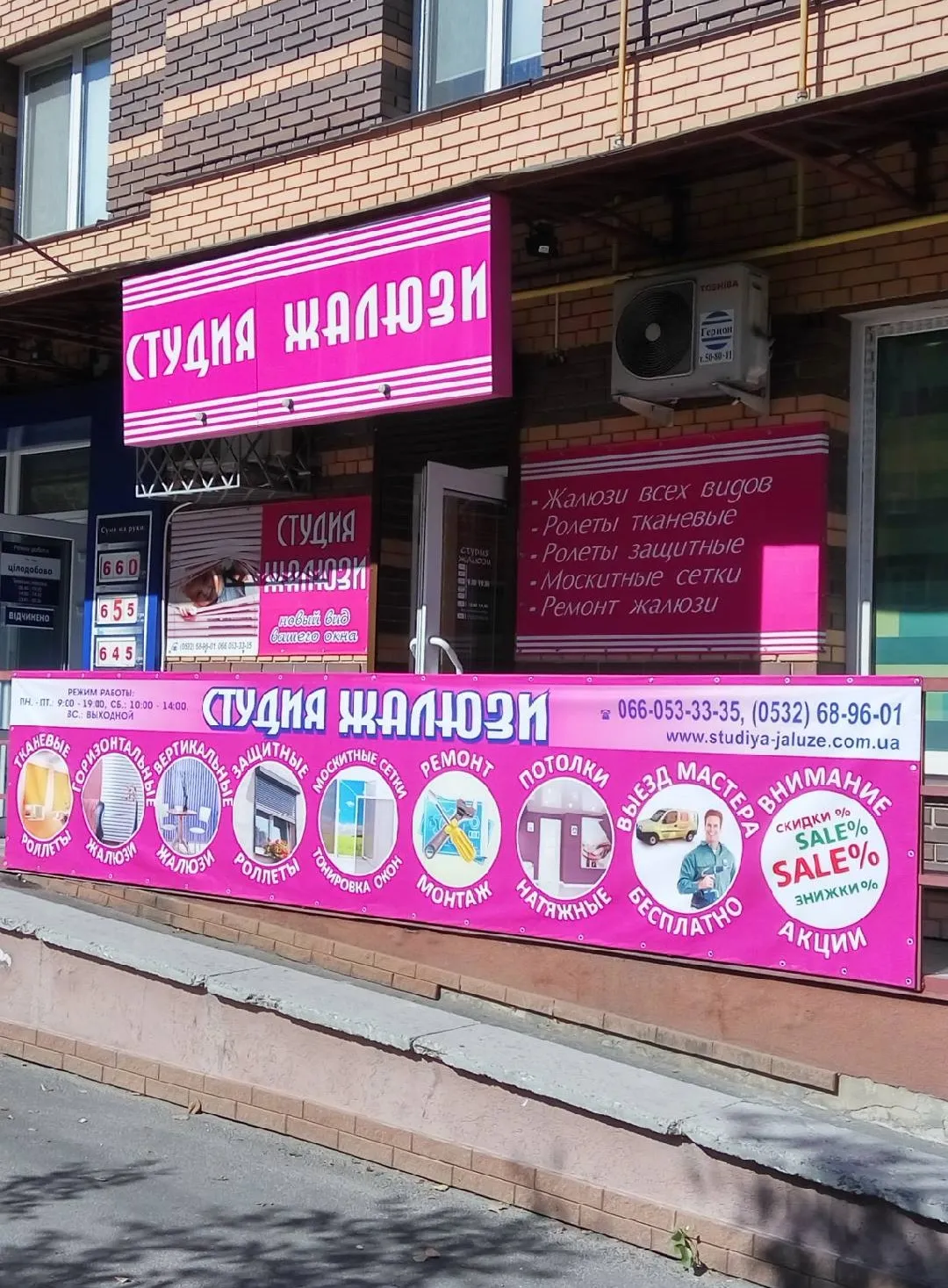 Студія жалюзі