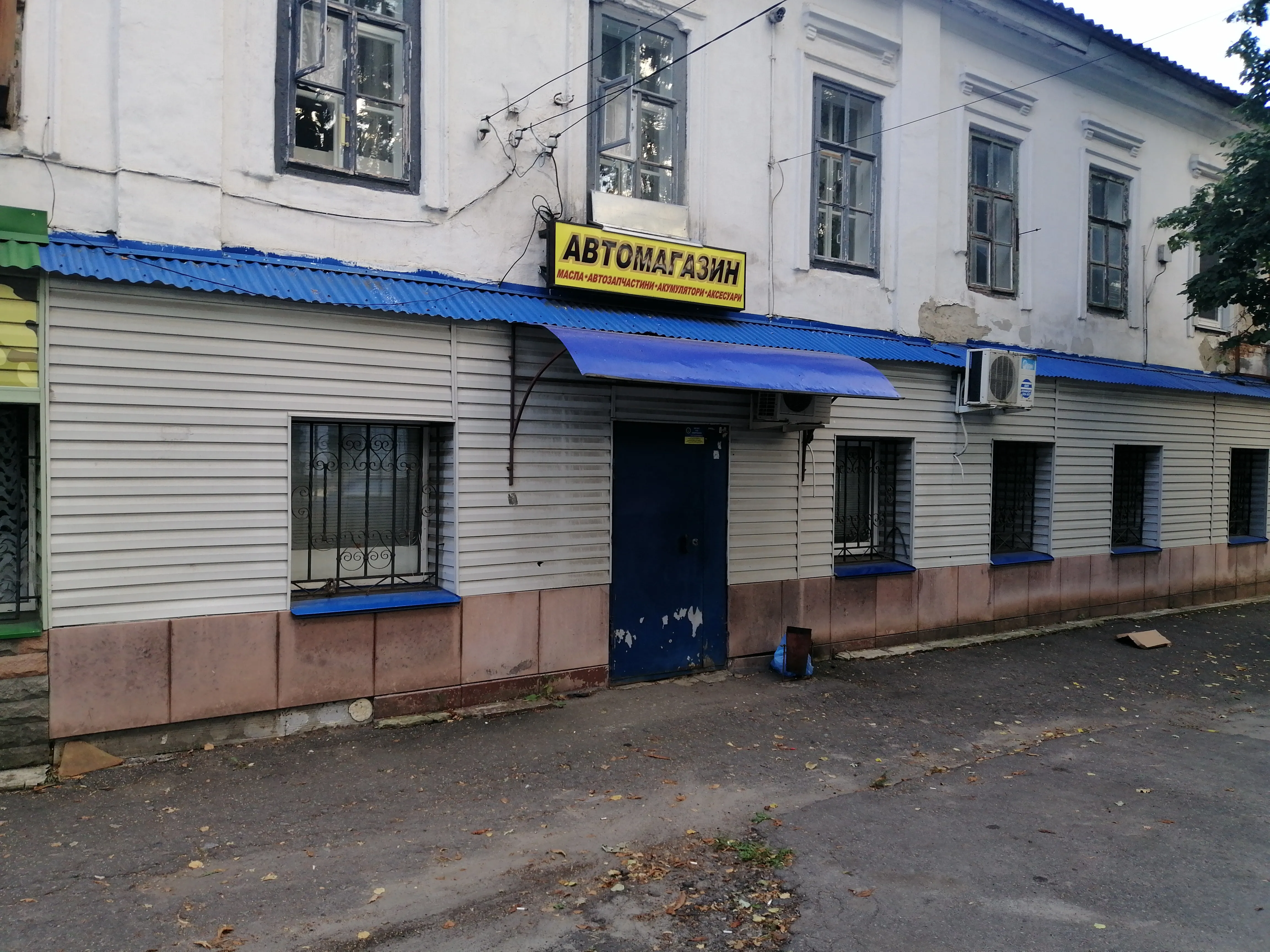 Автомагазин