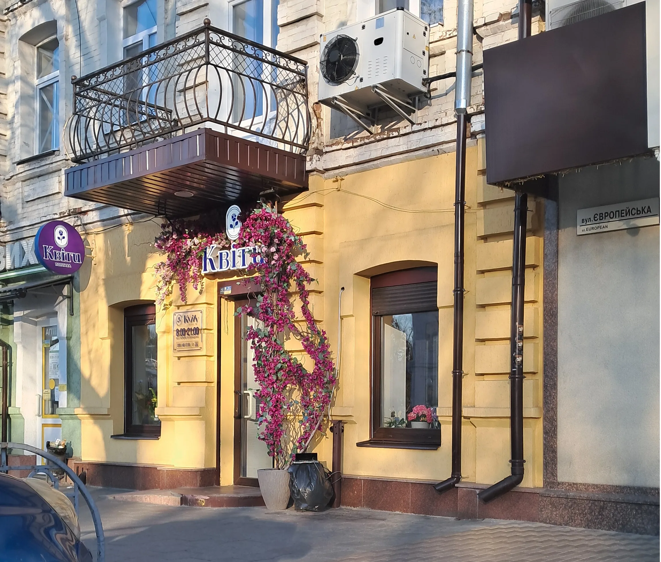 Магазин Квіти (на Європейська)