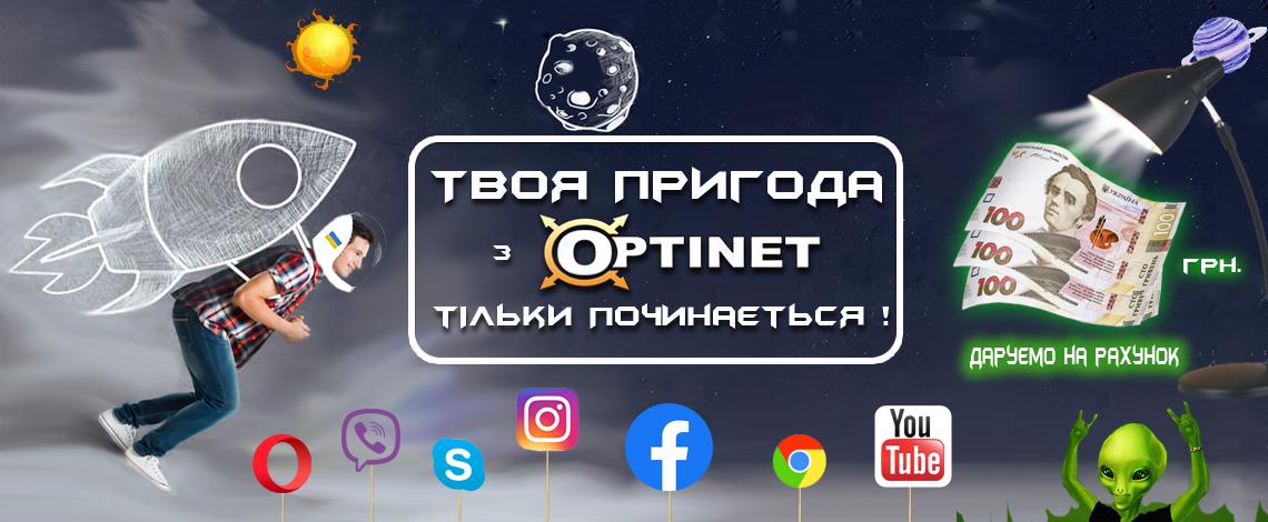 Optinet - НВ ТОВ "Солвер" 