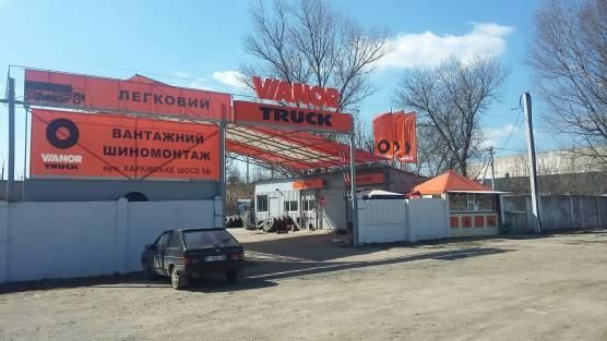 Шиномонтаж Vianor truck Харківське шосе