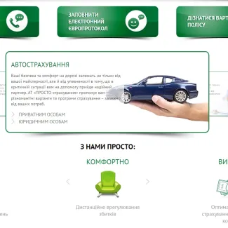 АТ "ПРОСТО-Страхування" - Полтавська філія