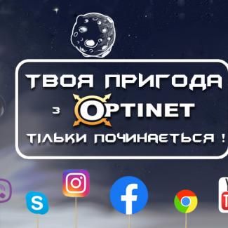 Optinet - НВ ТОВ "Солвер" 