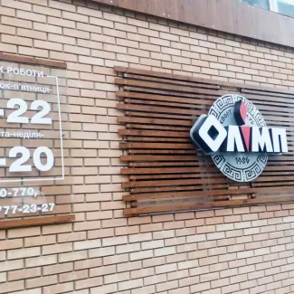 Спортивний клуб "Олімп"