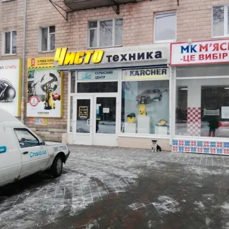 Магазин "Чисто техніка"
