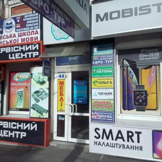Магазин "Мобістайл" (Шевченка)