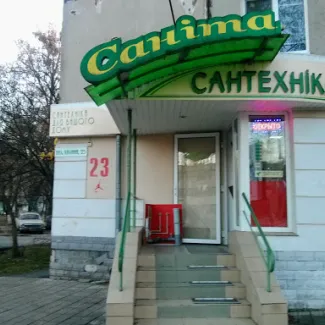 Магазин "Саніта"