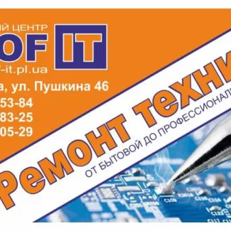 Сервісний центр "Profit"