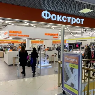 Магазин "Фокстрот" ТРЦ Київ