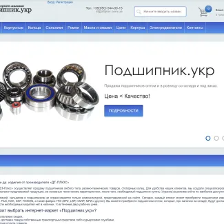 Подшипник.укр