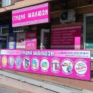 Студія жалюзі