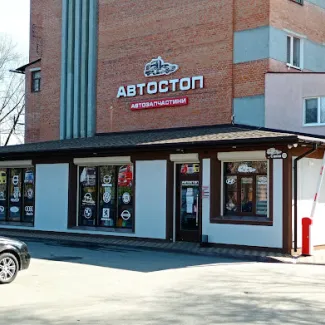 Магазин "Автостоп"