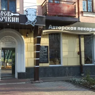 Пекарня Гліб Булочкин (Жовтнева 46)
