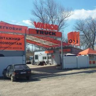 Шиномонтаж Vianor truck Харківське шосе