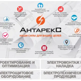 Антарекс
