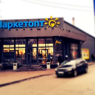 МаркетОпт Полтава кукоби