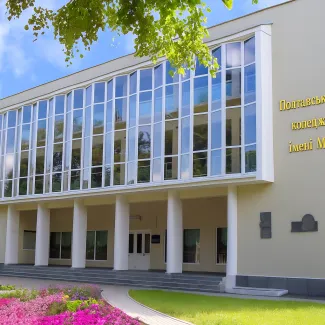 Полтавське фахове музичне училище імені М.В. Лисенка — фасад будівлі, навчальний заклад мистецького профілю в Полтаві, коледж музики, освіта в сфері мистецтв, музичне училище Полтава, вступ до музичного коледжу, навчання грі на інструментах, мистецька освіта Україна.
