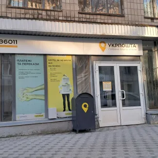 Укрпошта матвійчука