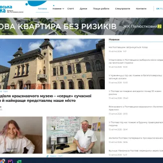 Газета Полтавська Думка