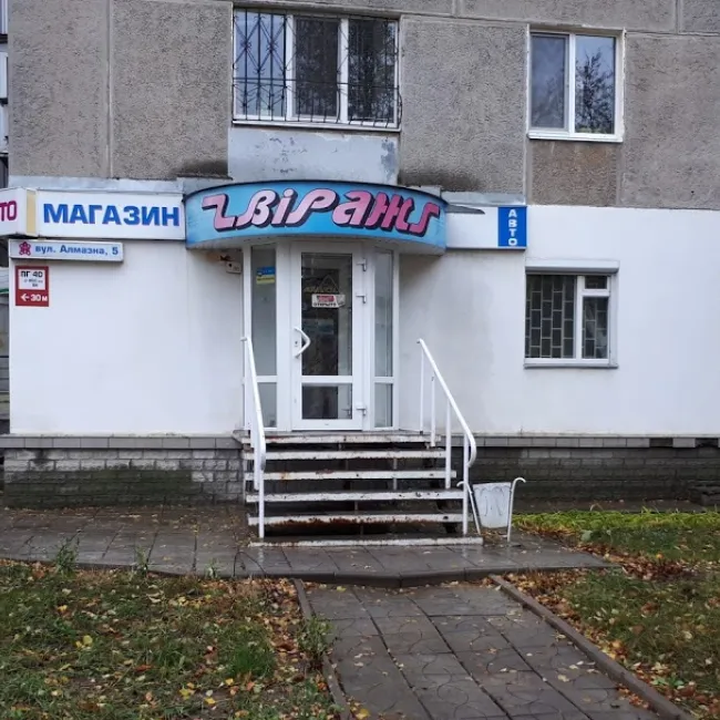 Автомагазин "Віраж"