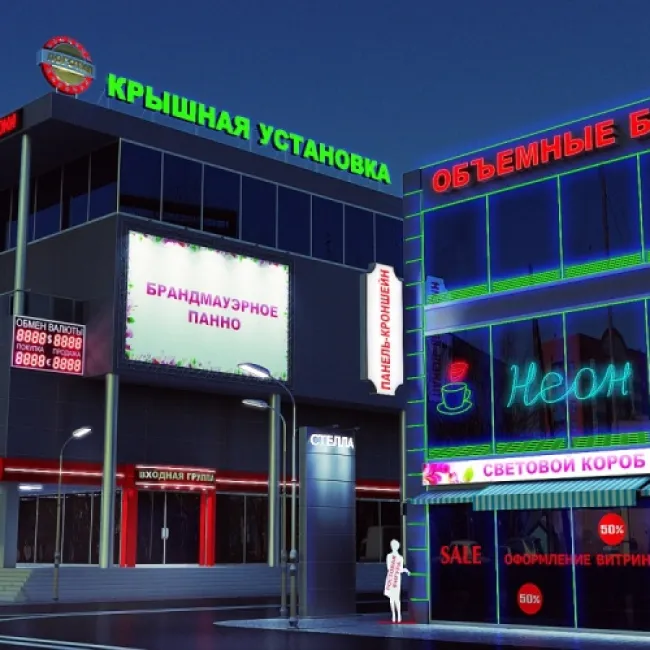 Dizреклама - виготовлення реклами