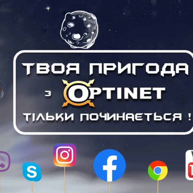 Optinet - НВ ТОВ "Солвер" 