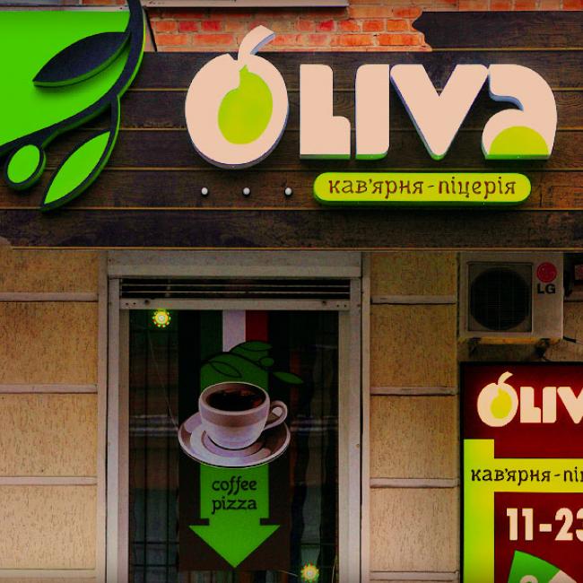 піцерія "Oliva"