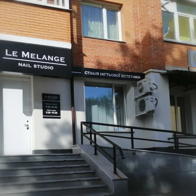Студія нігтьової естетики "Le Melange"