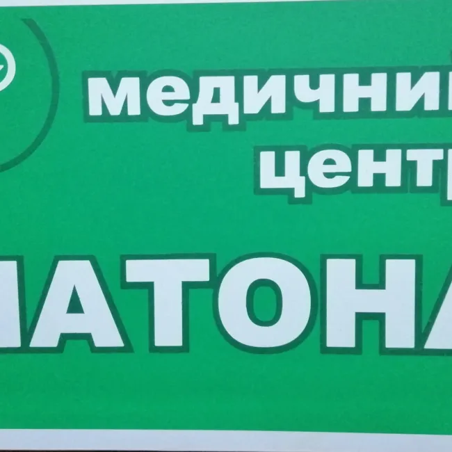 Медичний центр "Латона"