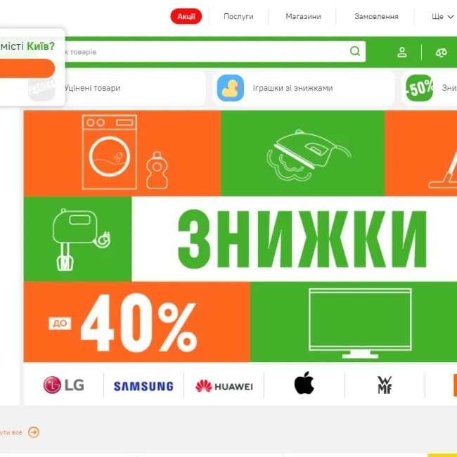 Магазин Комфі (на Ковпака)