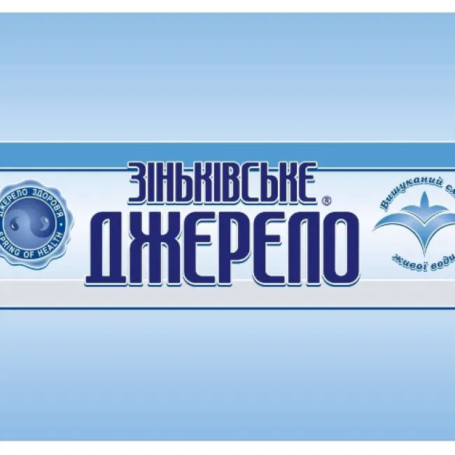 Зіньківське Джерело