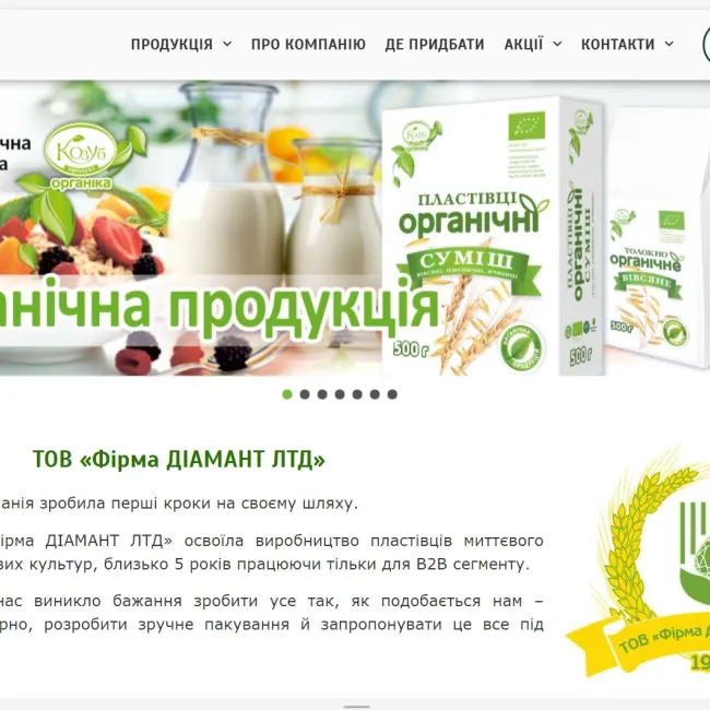 ТОВ Фірма Діамант ЛТД