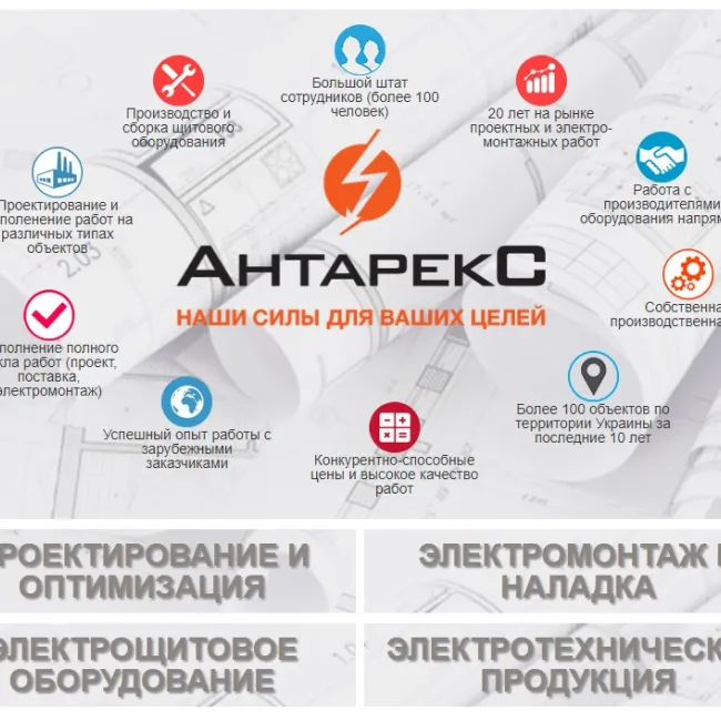 Антарекс