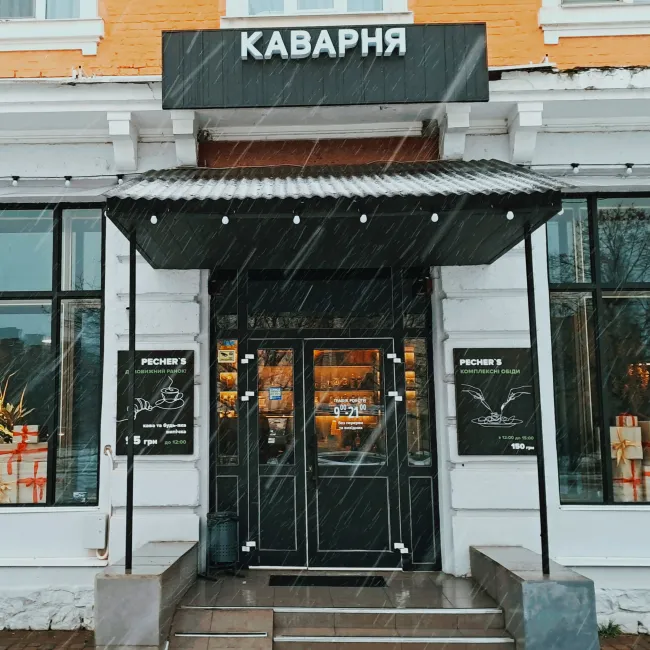 Кав'ярня Pecher's (Пічерс)