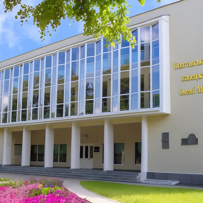 Полтавське фахове музичне училище імені М.В. Лисенка — фасад будівлі, навчальний заклад мистецького профілю в Полтаві, коледж музики, освіта в сфері мистецтв, музичне училище Полтава, вступ до музичного коледжу, навчання грі на інструментах, мистецька освіта Україна.