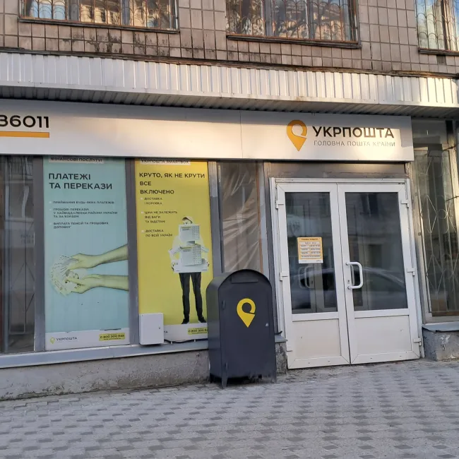 Укрпошта матвійчука