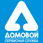 Сервісна служба "Домовик" Логотип