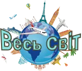 Туристичне агентство "Весь світ" Полтава Логотип